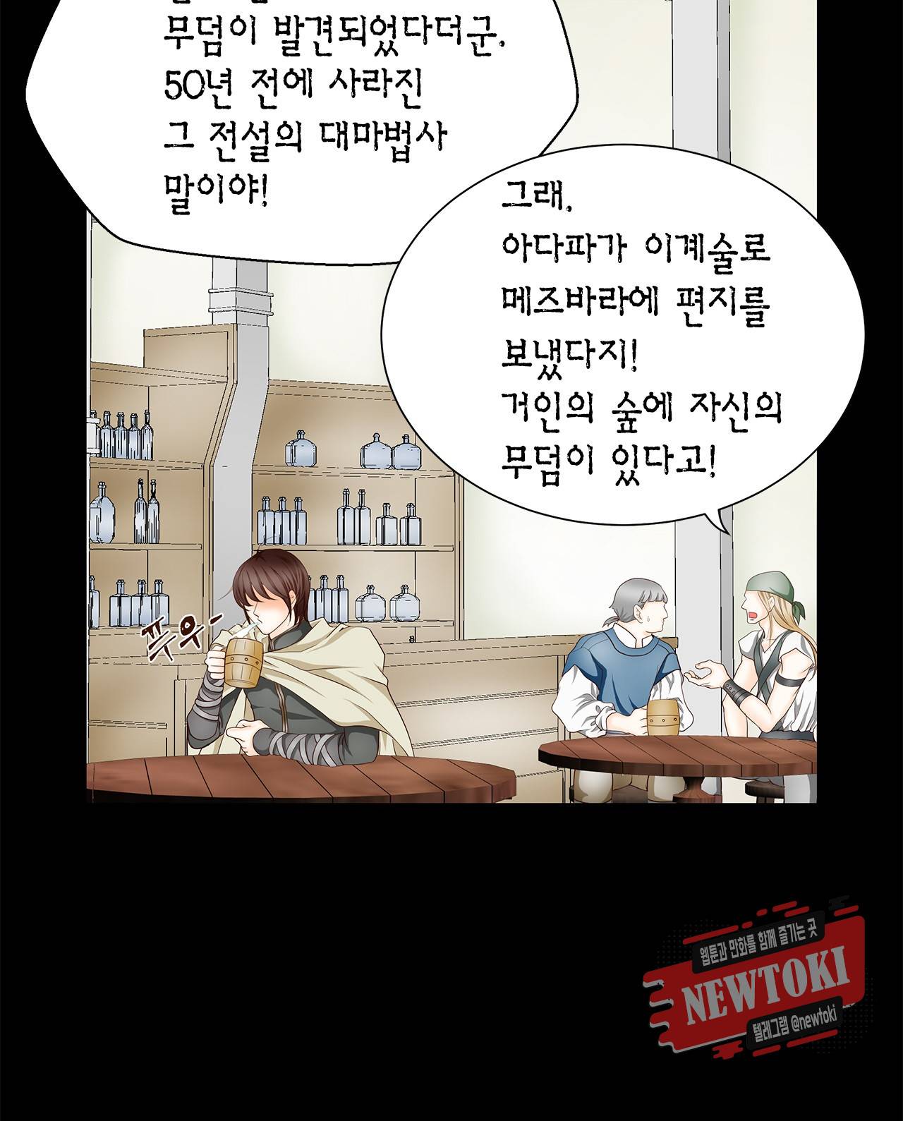 Conrad (콘라드) 7화 23