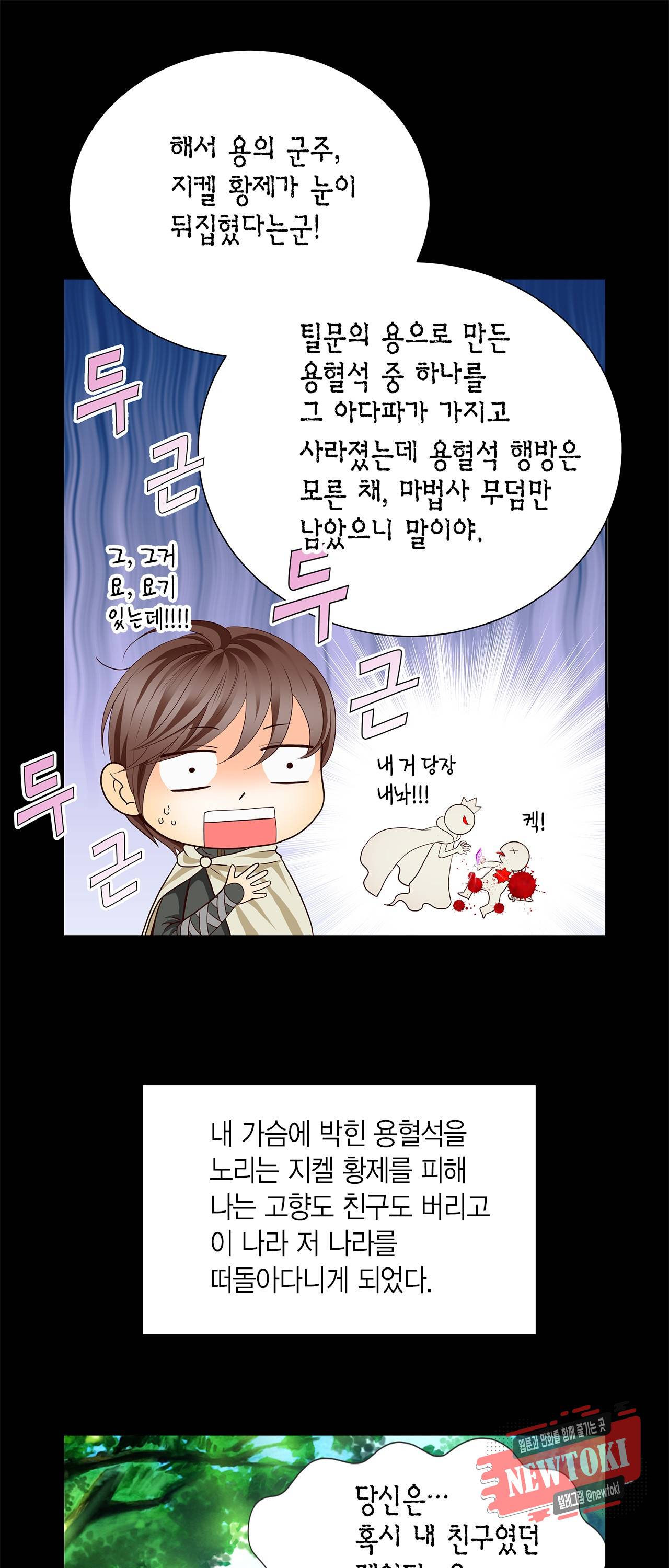 Conrad (콘라드) 7화 24