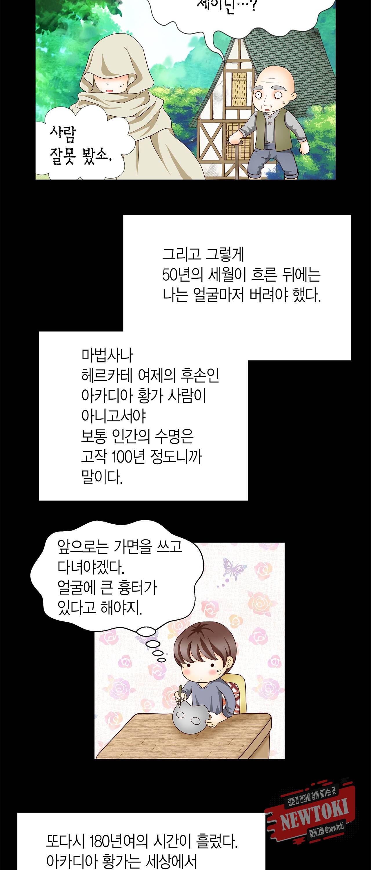 Conrad (콘라드) 7화 25