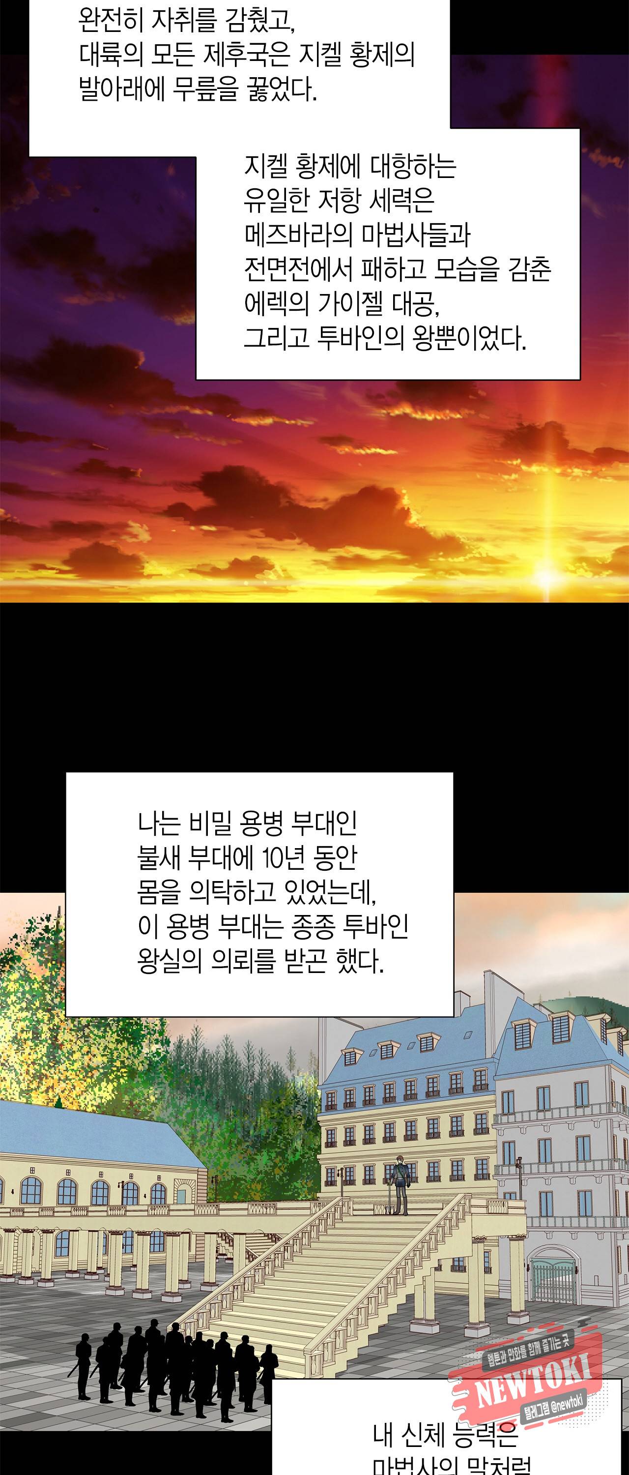 Conrad (콘라드) 7화 26