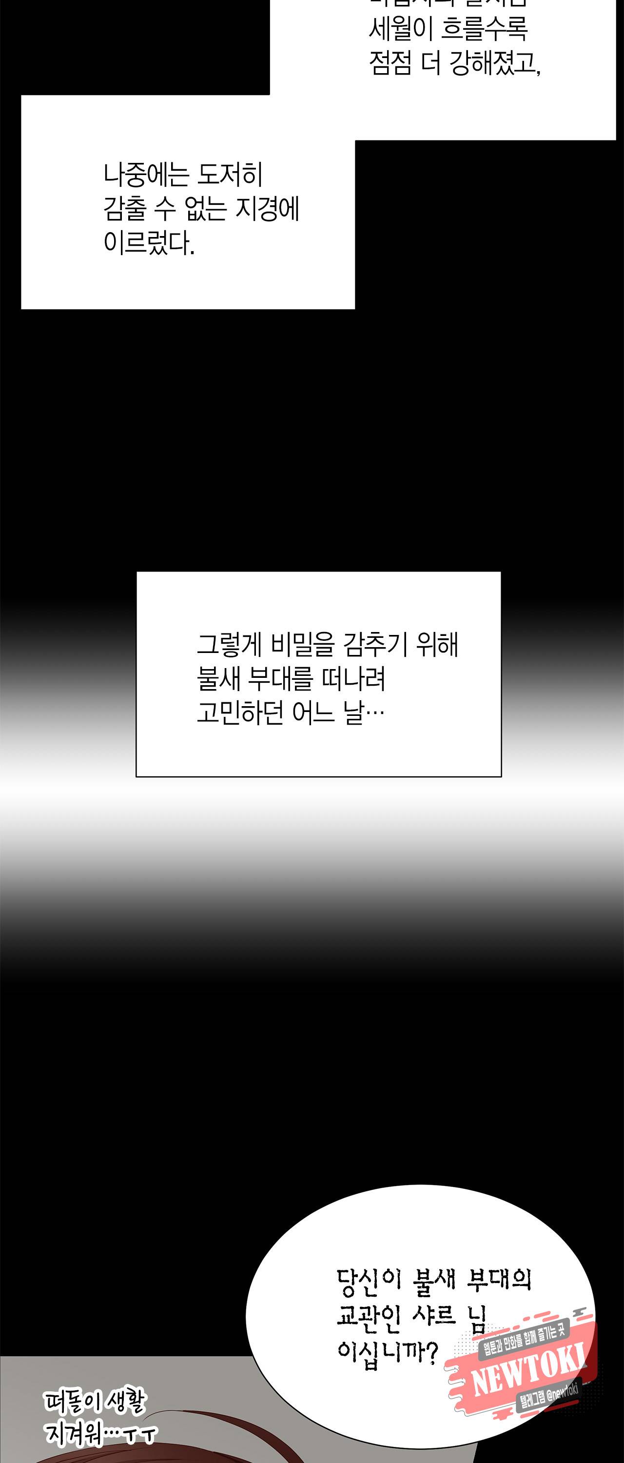 Conrad (콘라드) 7화 27