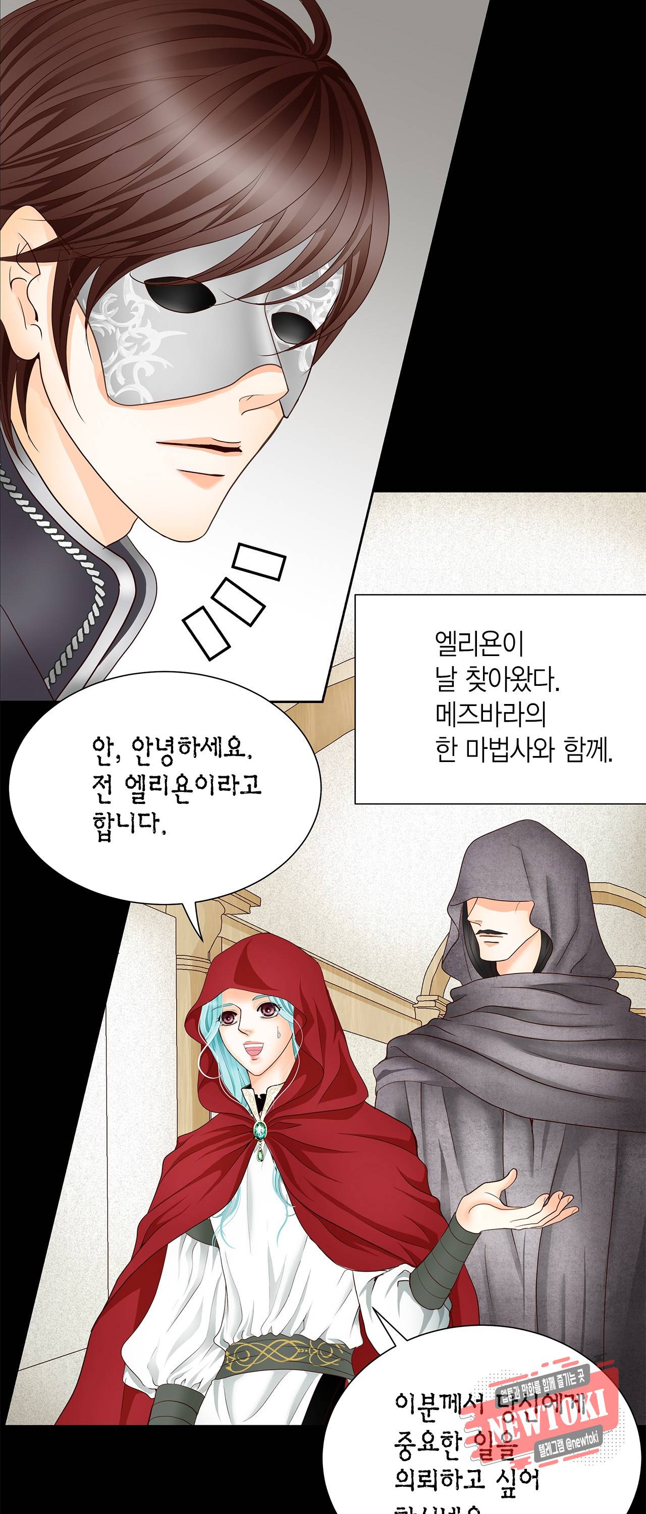 Conrad (콘라드) 7화 28