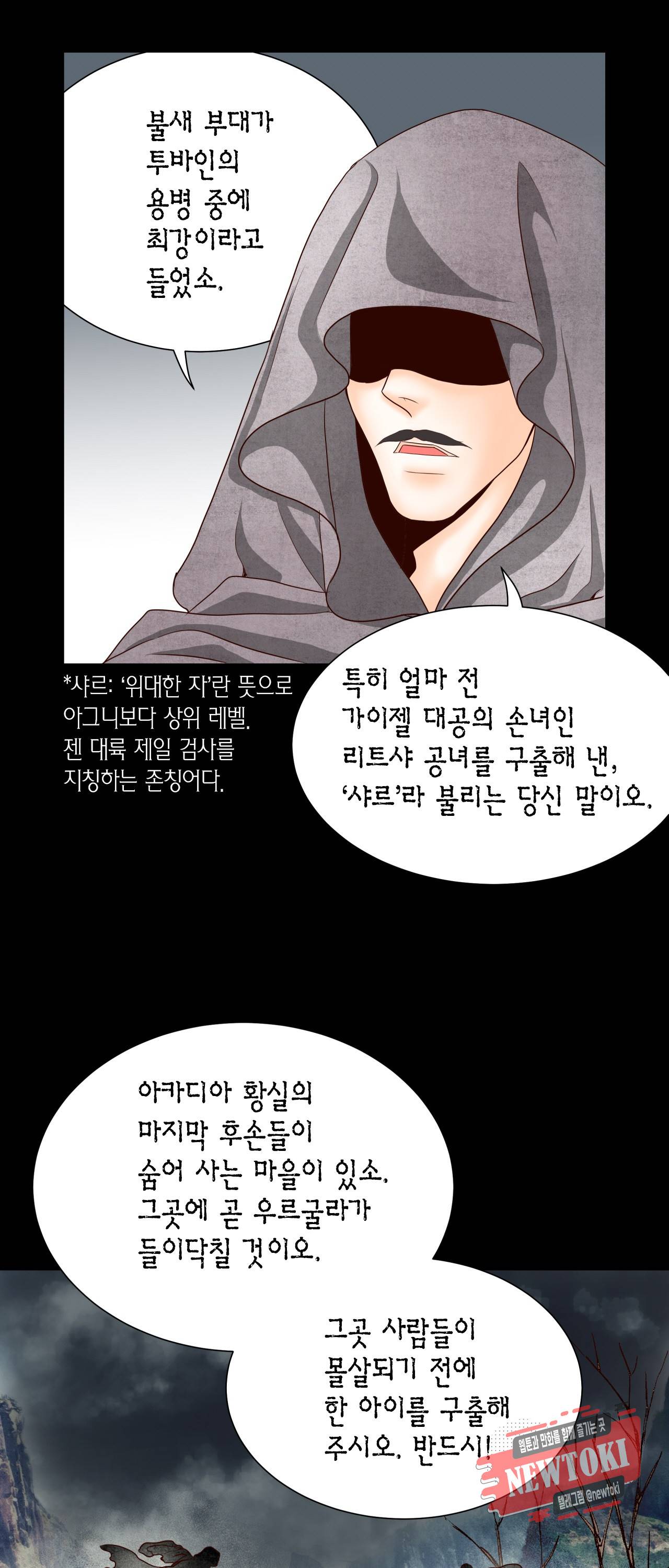 Conrad (콘라드) 7화 30