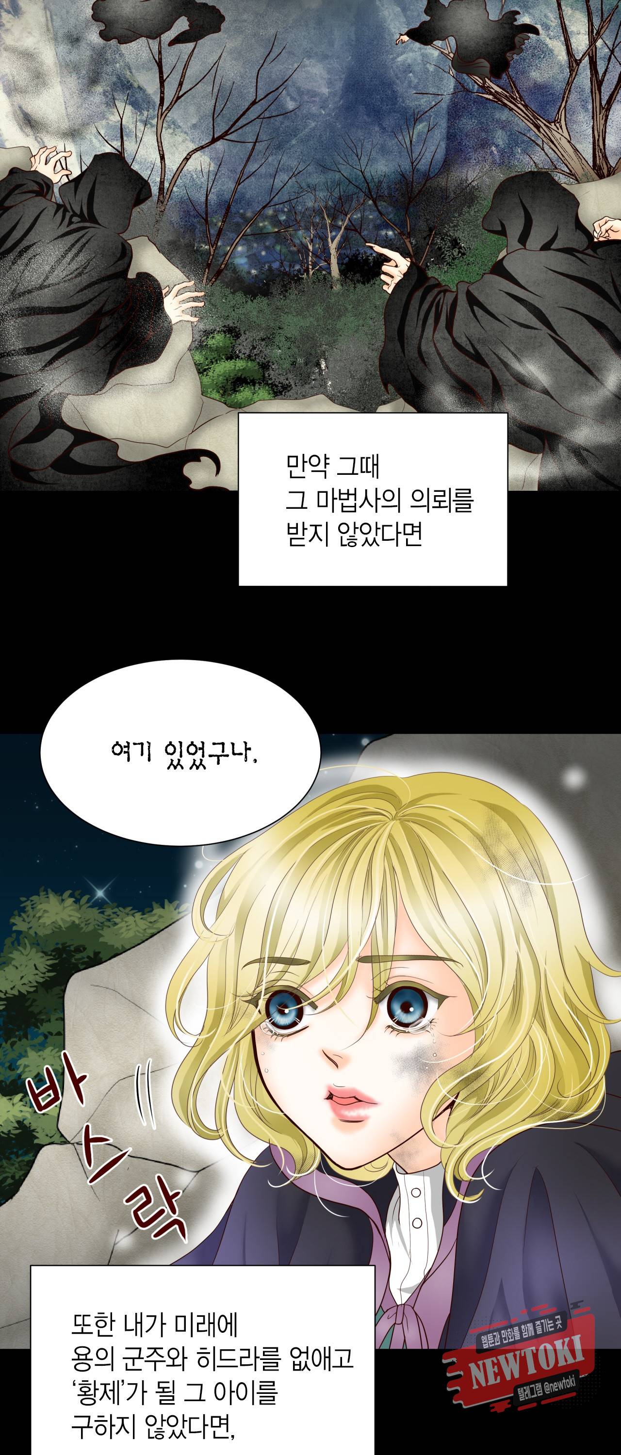 Conrad (콘라드) 7화 31