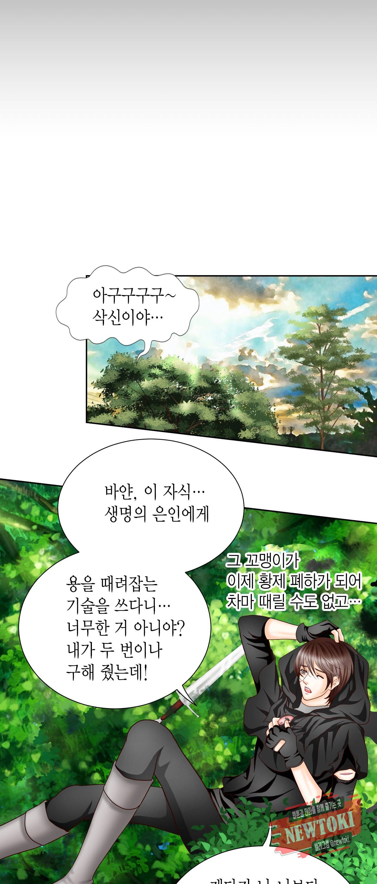 Conrad (콘라드) 7화 33
