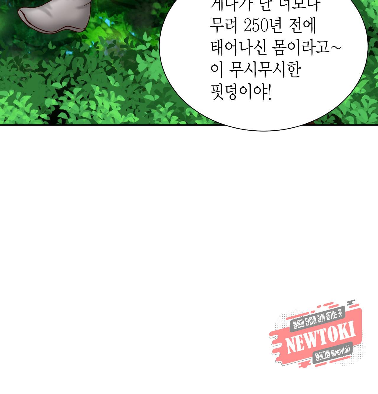Conrad (콘라드) 7화 34