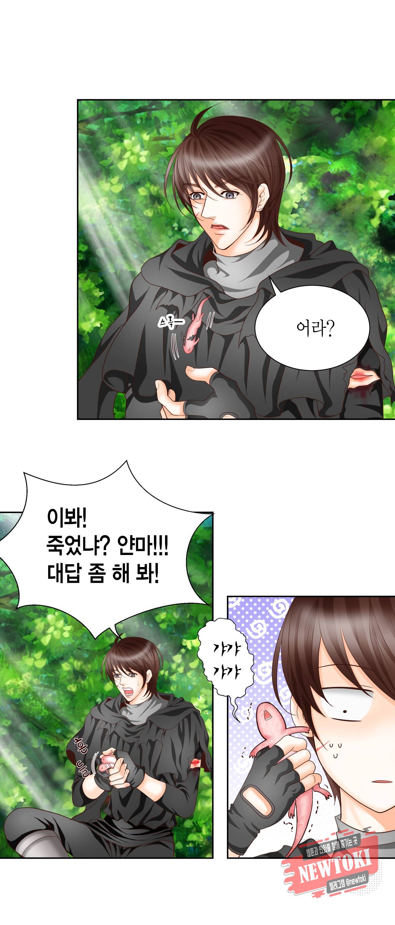 Conrad (콘라드) 7화 35