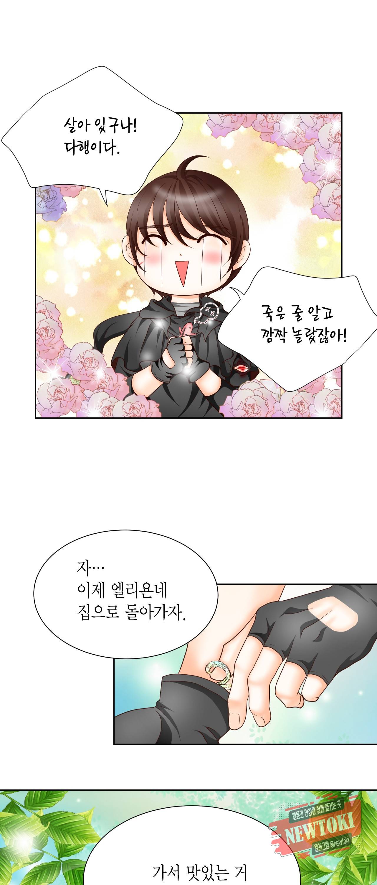 Conrad (콘라드) 7화 36