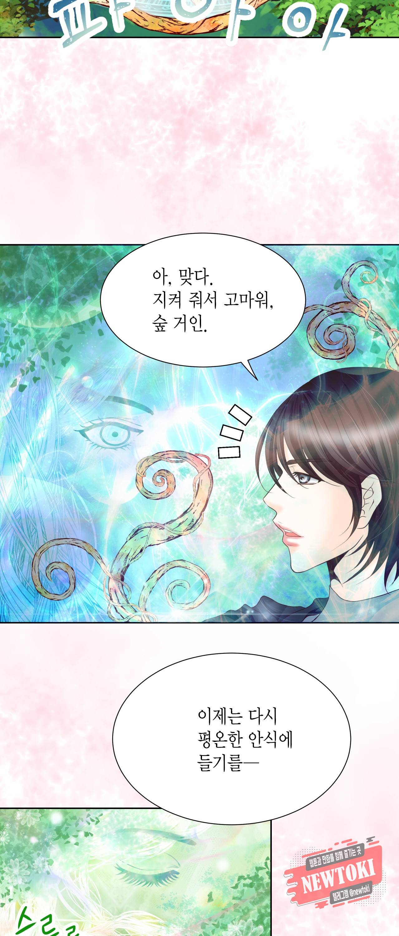 Conrad (콘라드) 7화 38