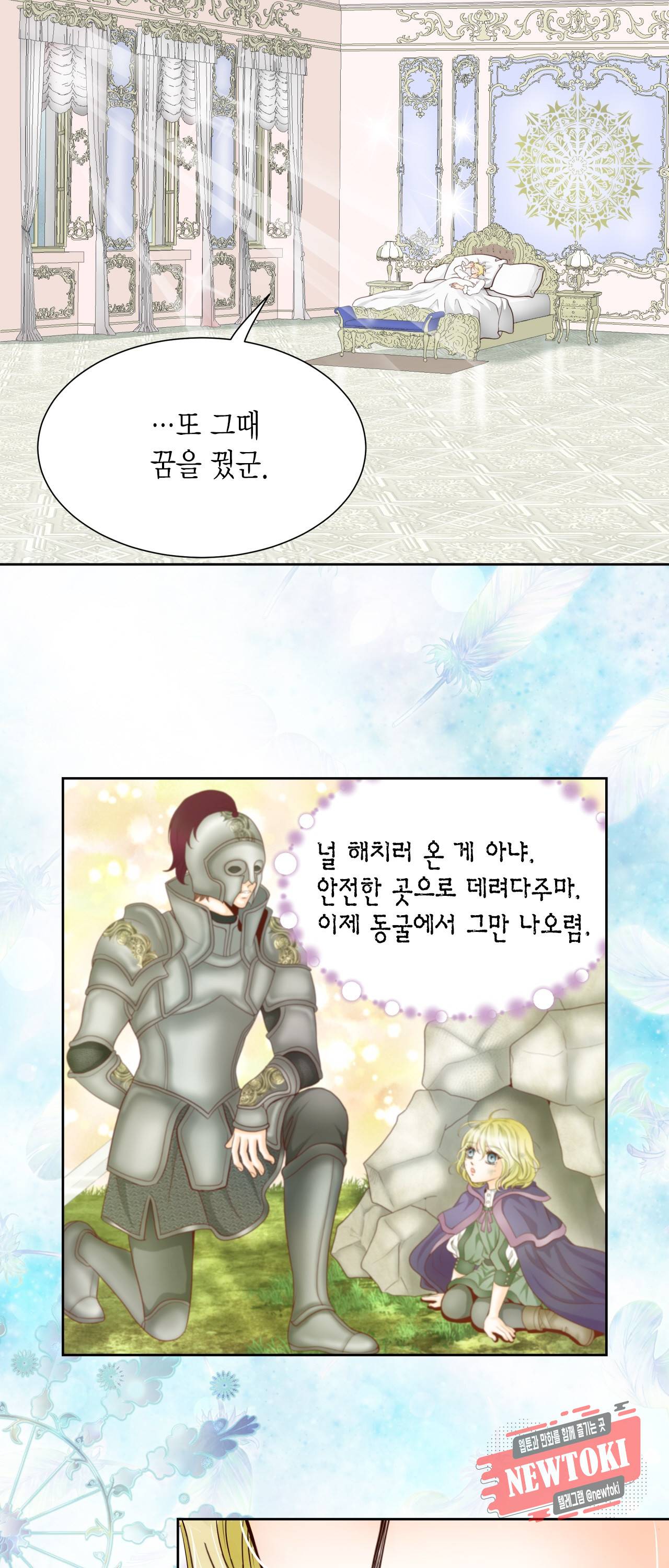 Conrad (콘라드) 7화 42