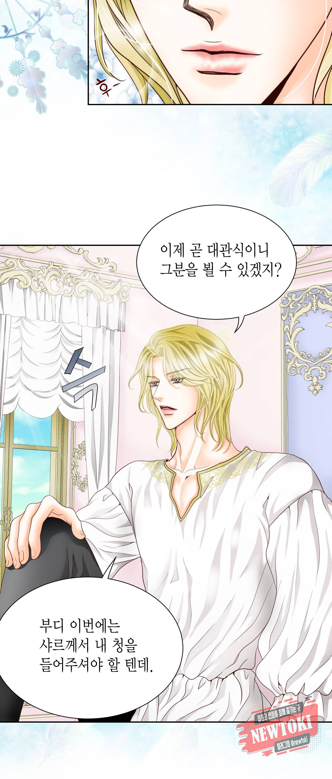 Conrad (콘라드) 7화 43