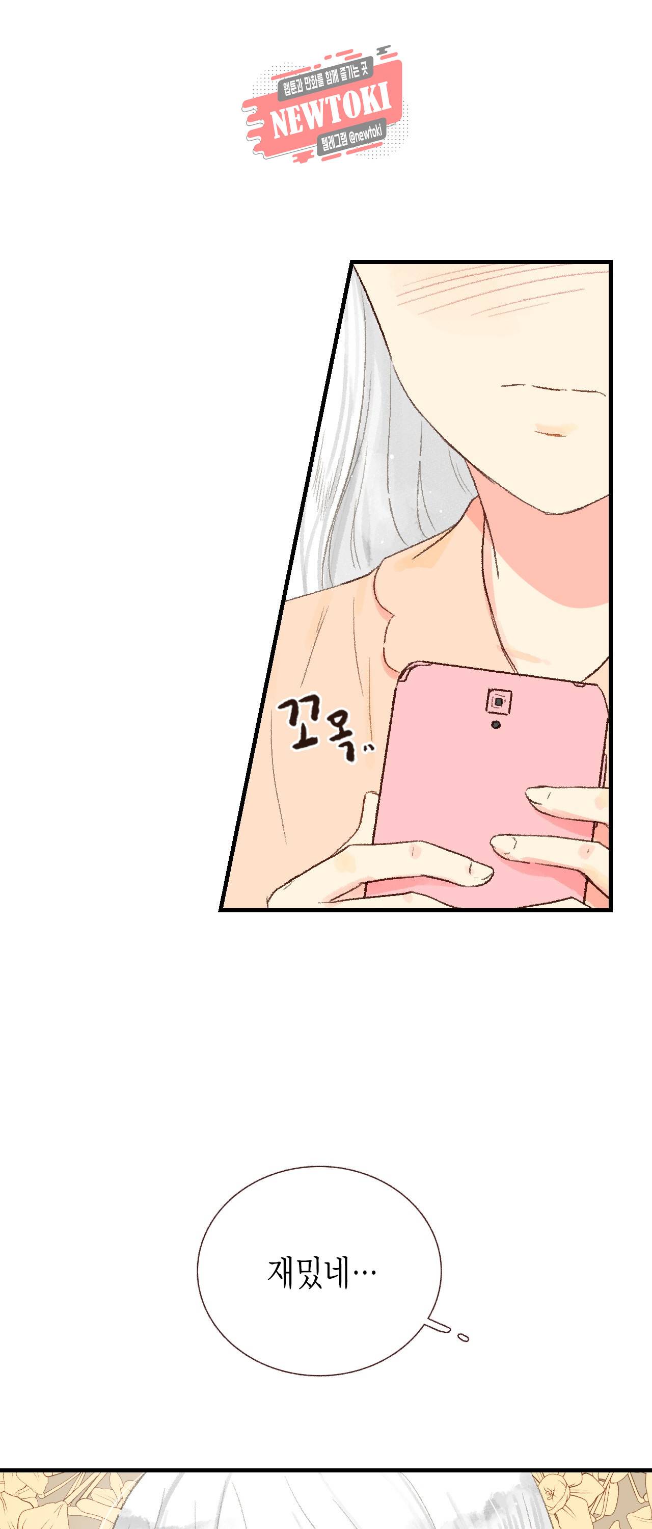 까만남자 하얀여자 16화 1