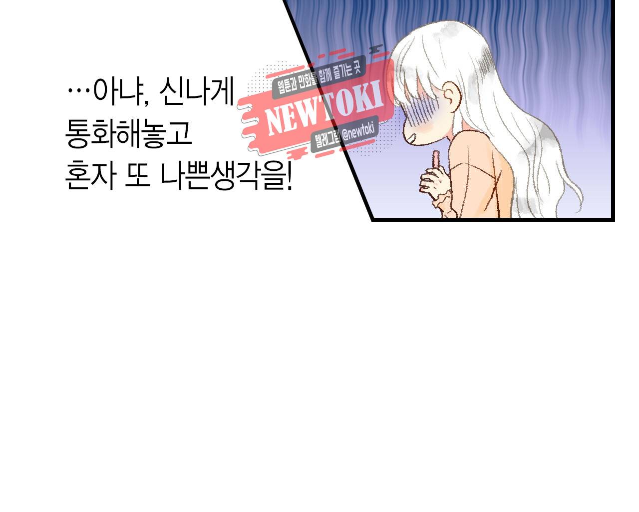 까만남자 하얀여자 16화 4
