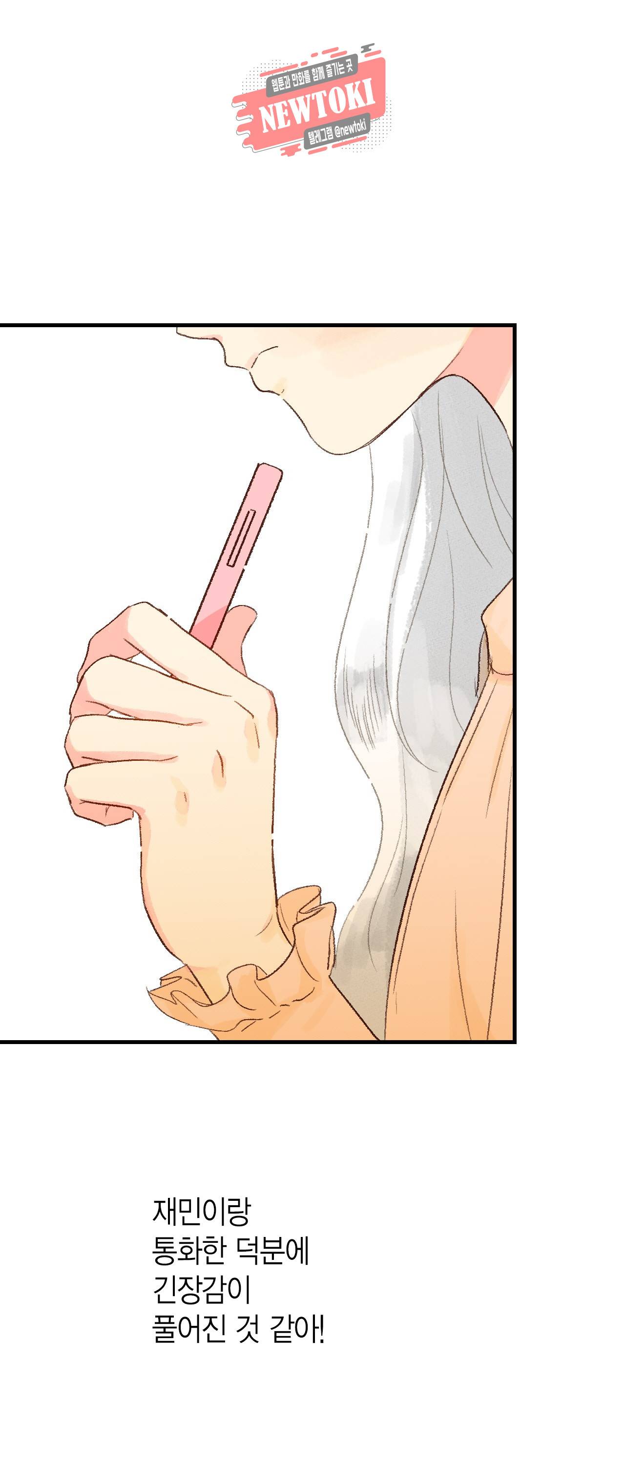 까만남자 하얀여자 16화 5