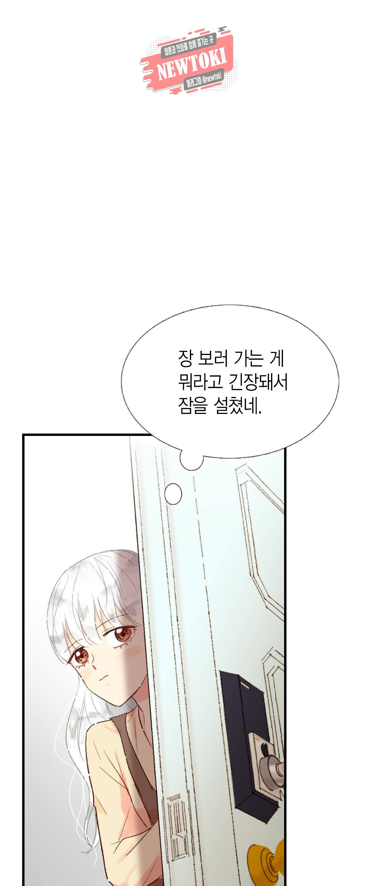 까만남자 하얀여자 16화 8