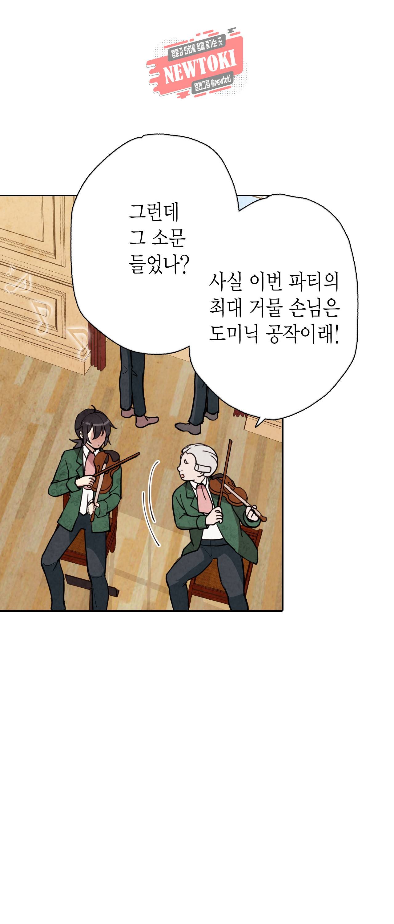 발렌타인 키스 11화 7