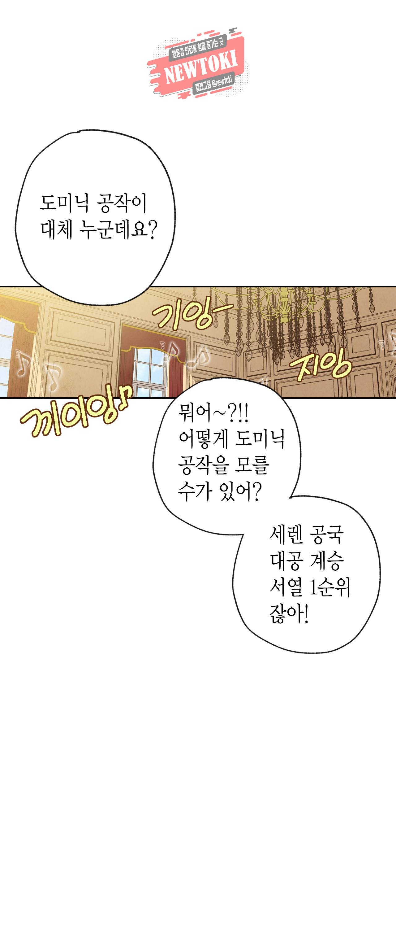 발렌타인 키스 11화 9