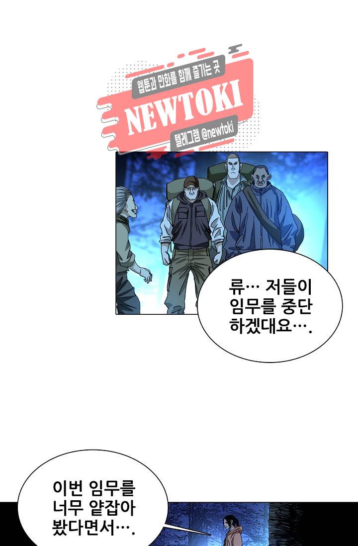 일인지하 272화 3