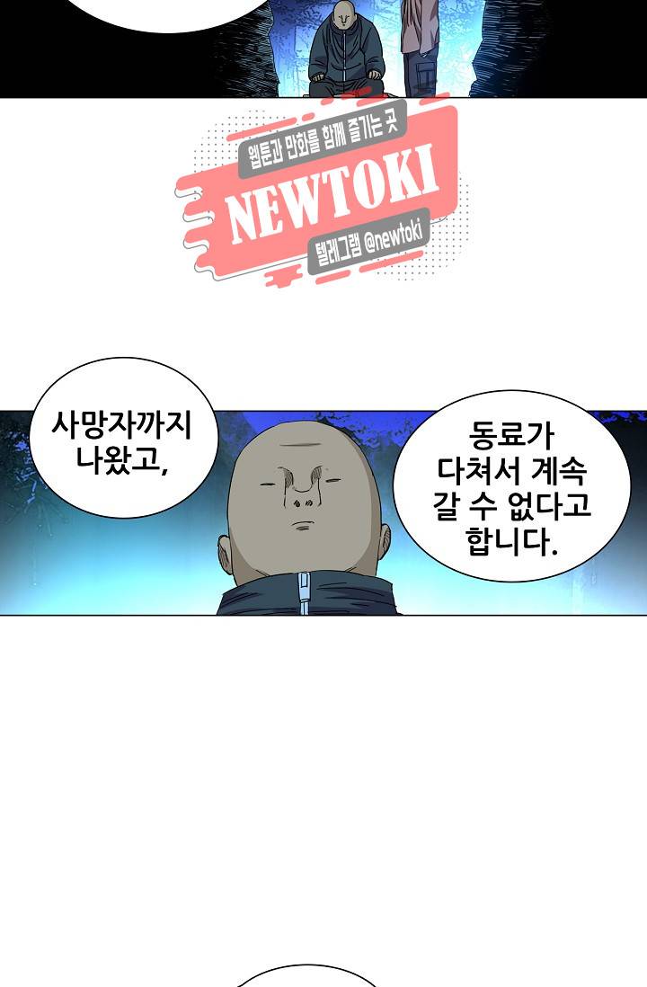 일인지하 272화 4