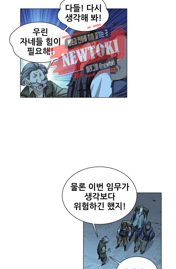 일인지하 272화 5