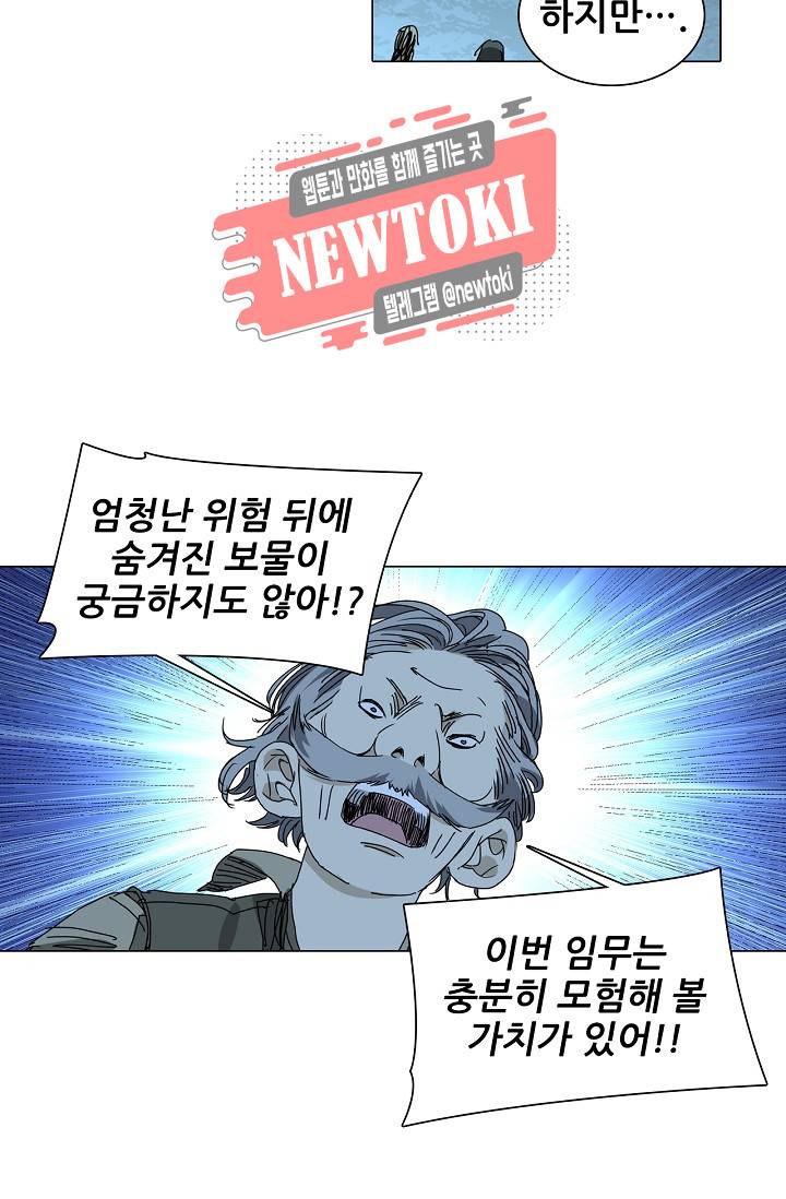 일인지하 272화 6