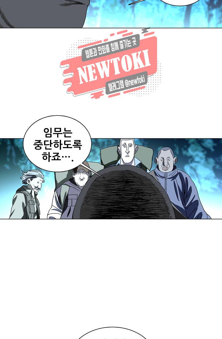 일인지하 272화 8