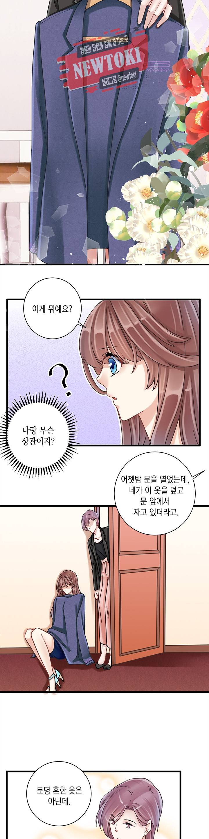 환생하여 배우님 유혹하기 16화 2