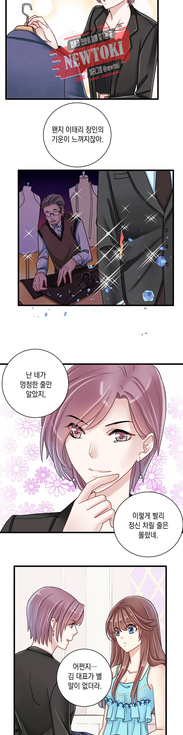 환생하여 배우님 유혹하기 16화 3