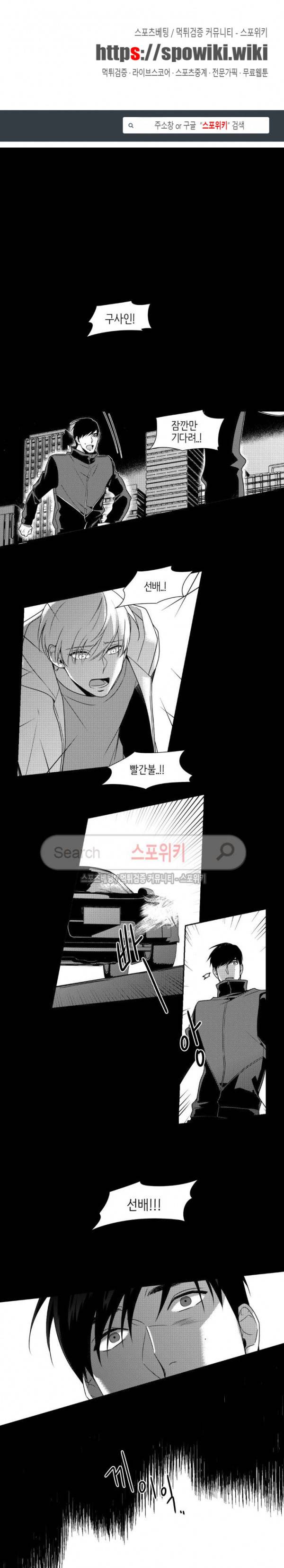 그런 연애 34화 1