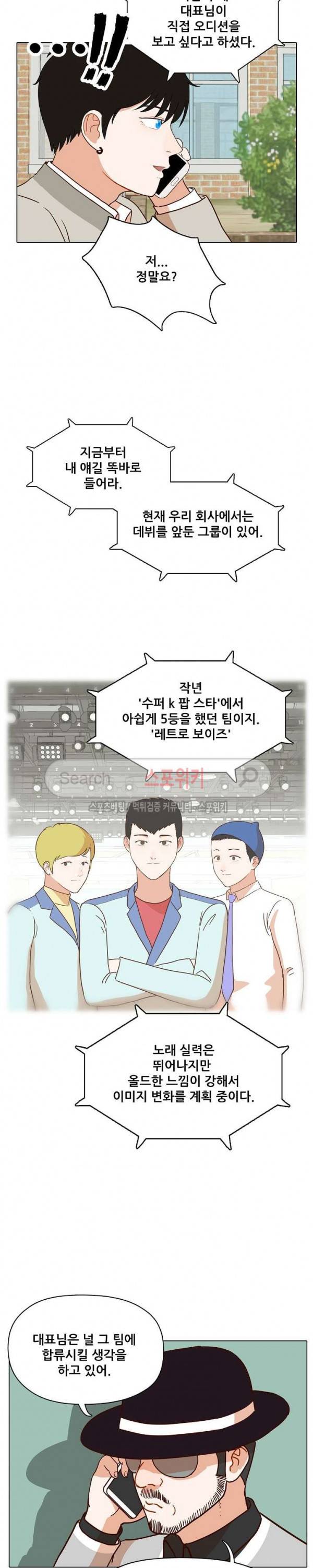 대디보이 75화 2