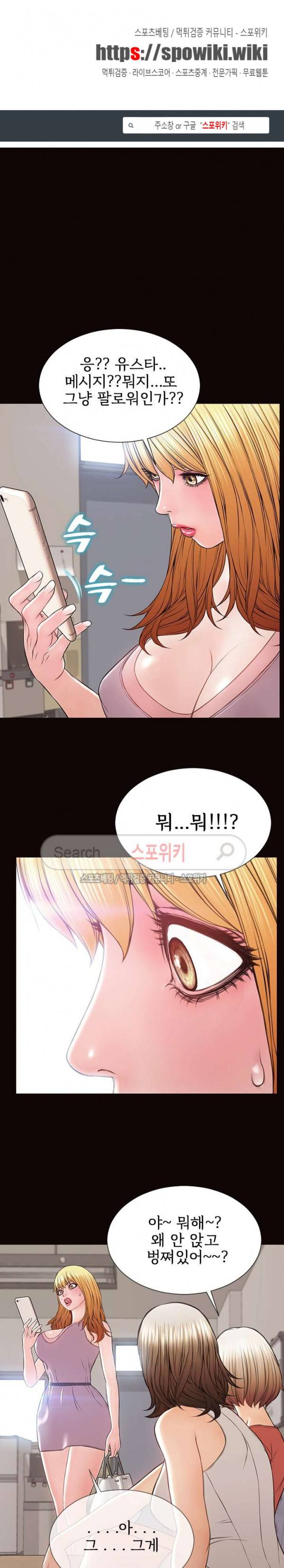 셀럽 오연지 17화 1