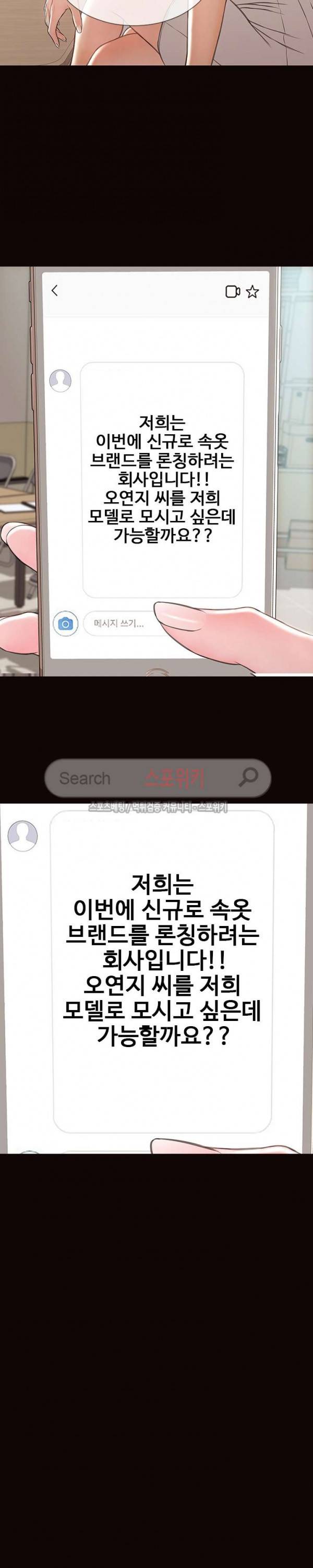 셀럽 오연지 17화 2