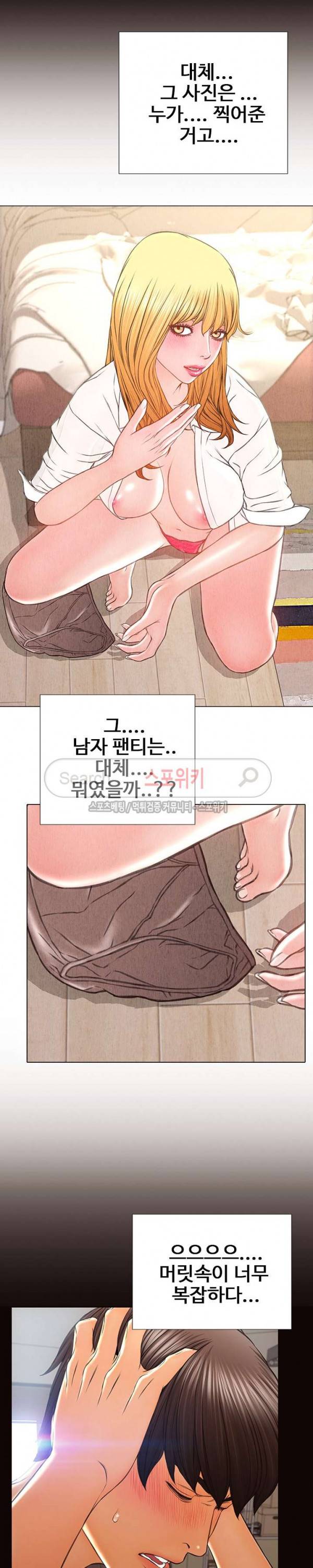 셀럽 오연지 17화 6