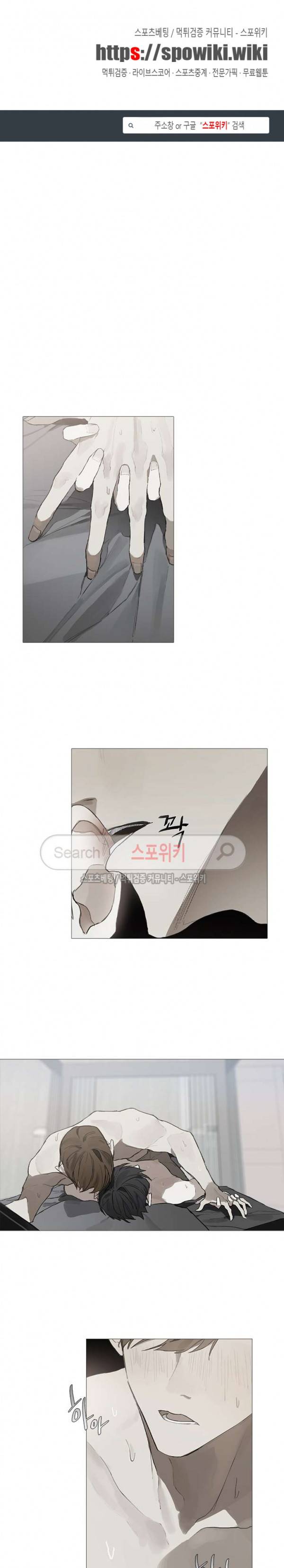 아코르데 9화 1