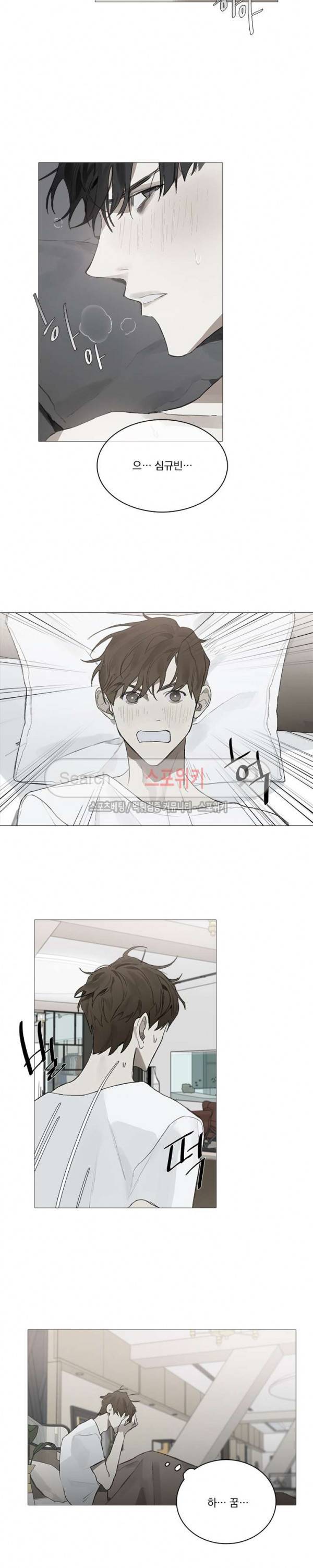 아코르데 9화 2