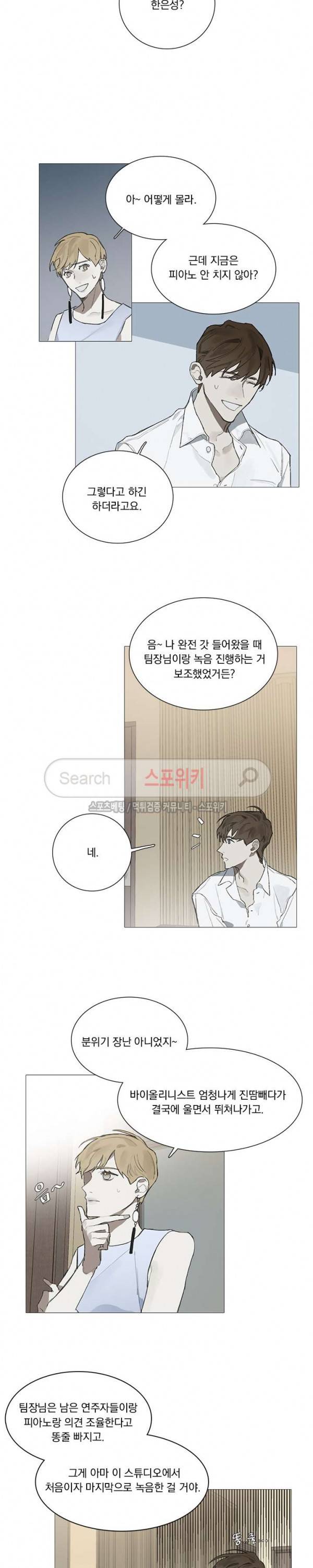 아코르데 9화 4