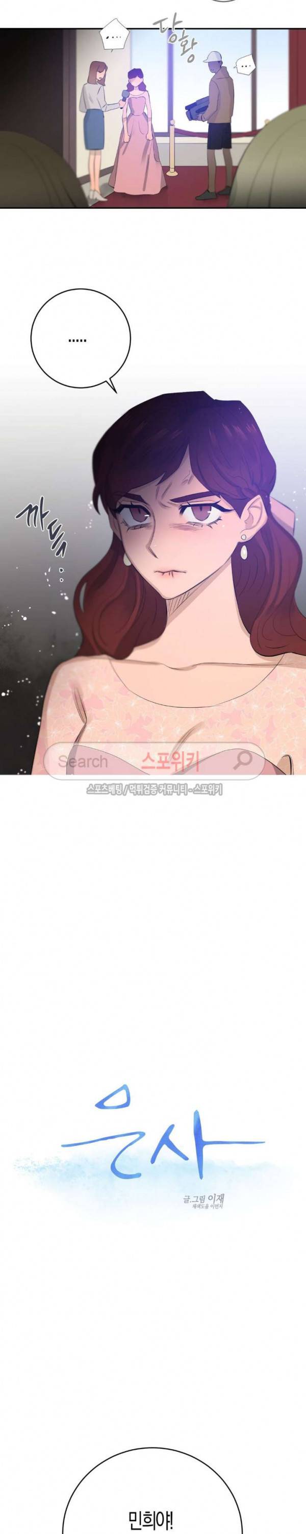 은사 68화 2