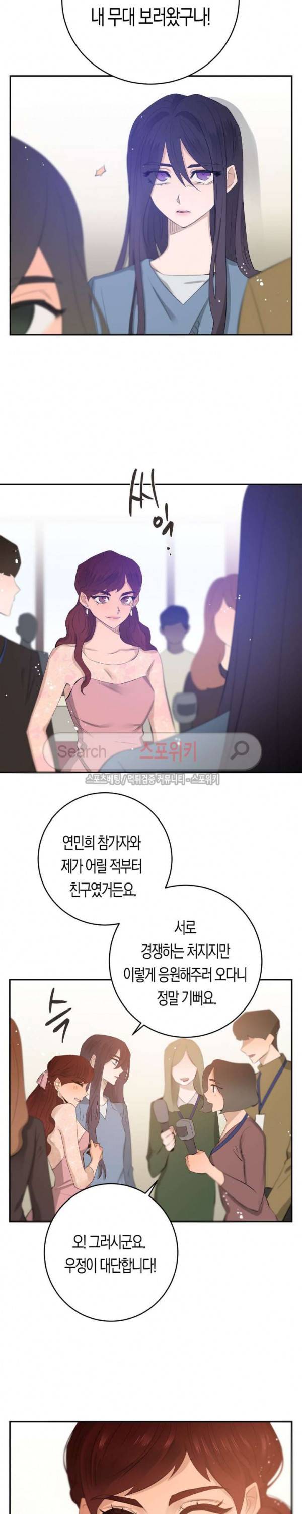 은사 68화 3