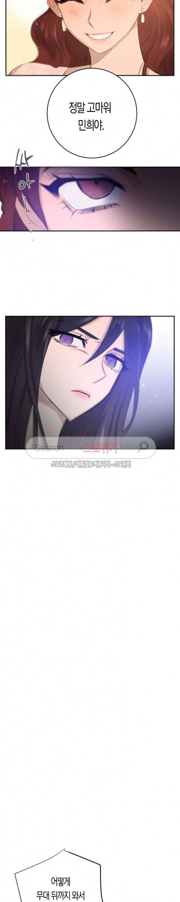 은사 68화 4
