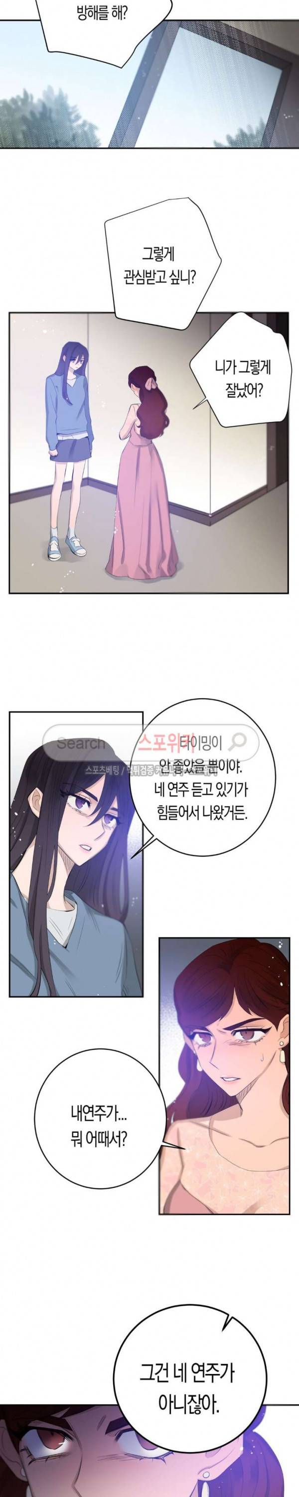 은사 68화 5