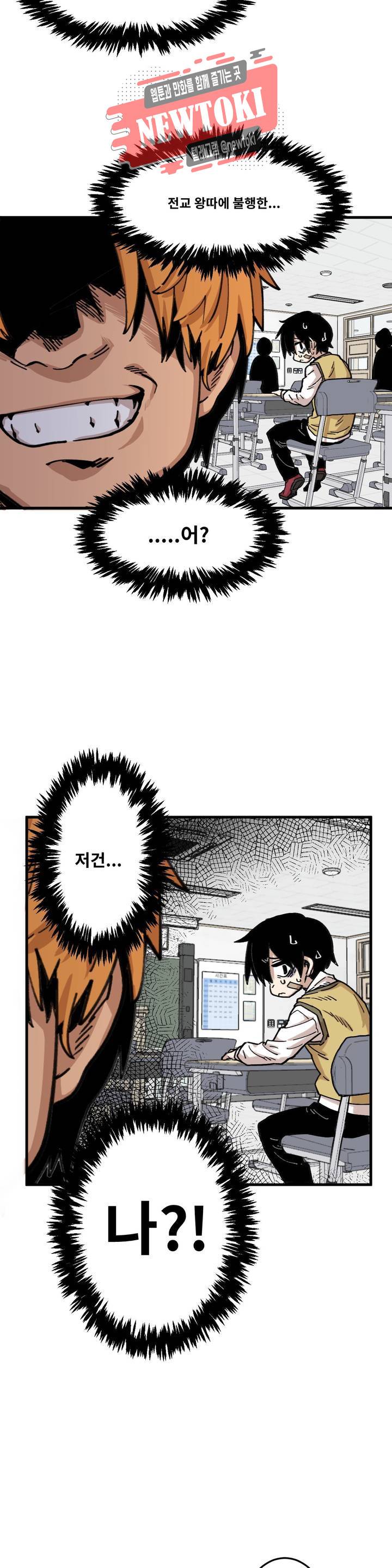 자살 소년 64화 2부 10화 : 인간 김재훈 1 3