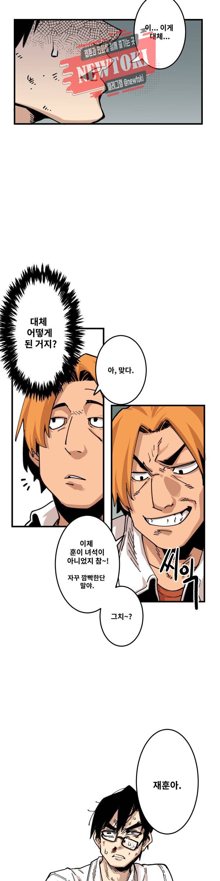 자살 소년 64화 2부 10화 : 인간 김재훈 1 4