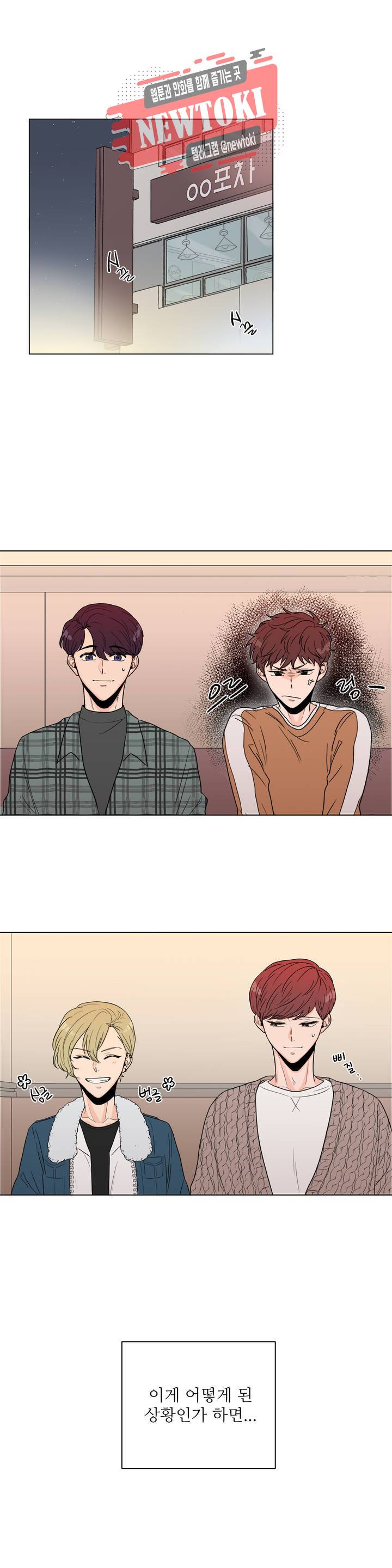 ASMR로 가자 2화 1