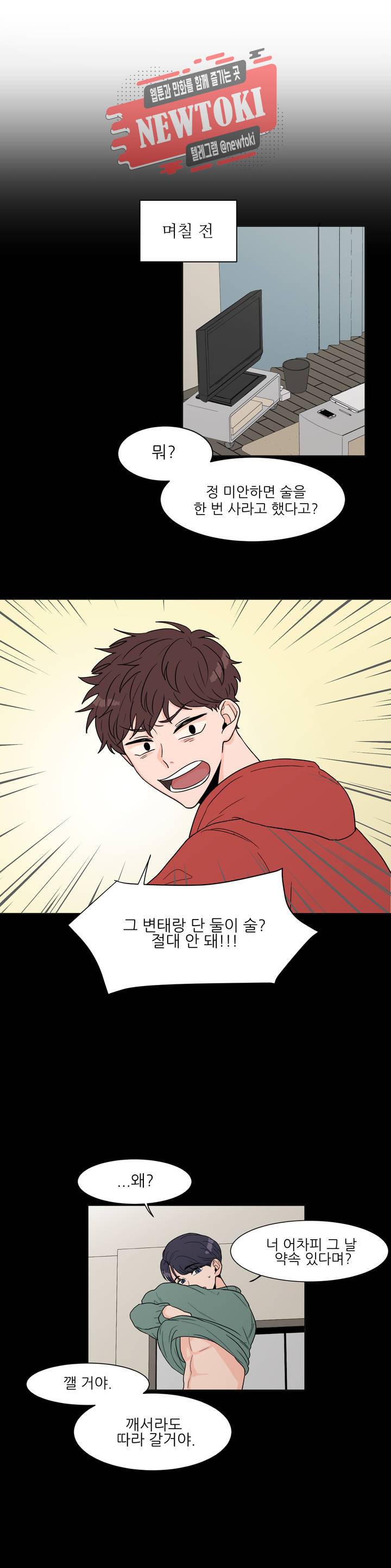 ASMR로 가자 2화 2