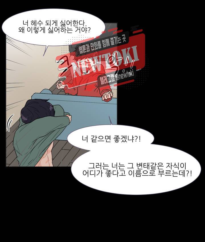 ASMR로 가자 2화 3