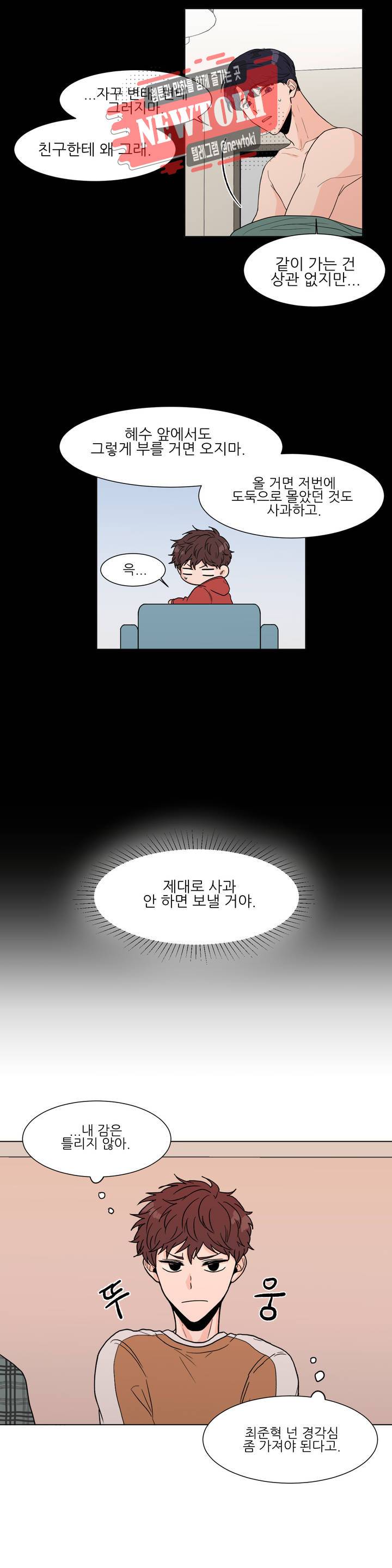 ASMR로 가자 2화 4