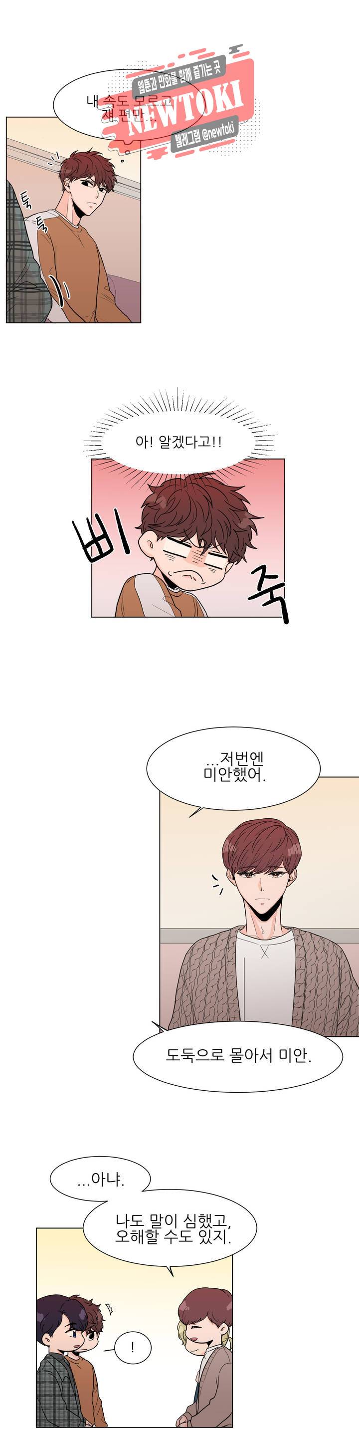 ASMR로 가자 2화 5