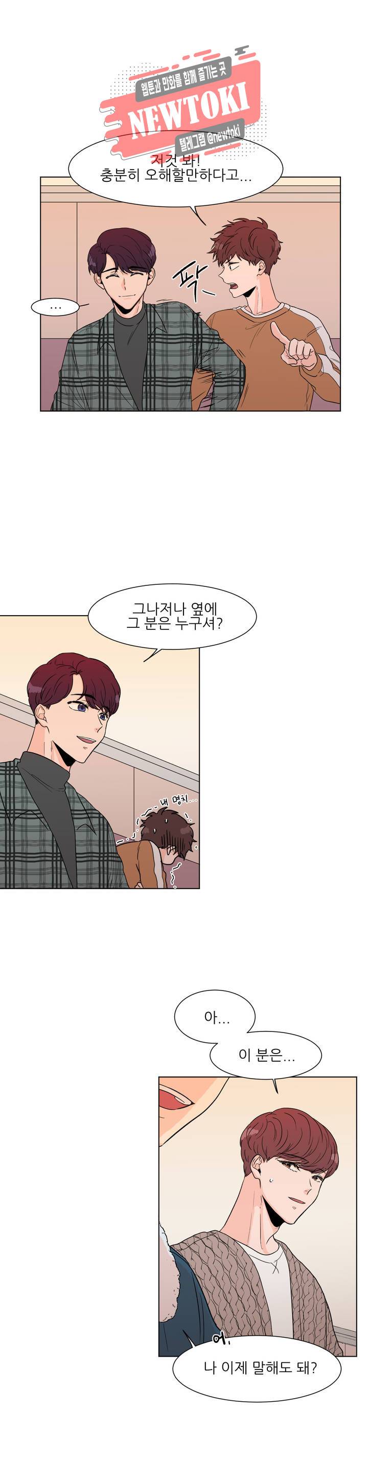 ASMR로 가자 2화 6