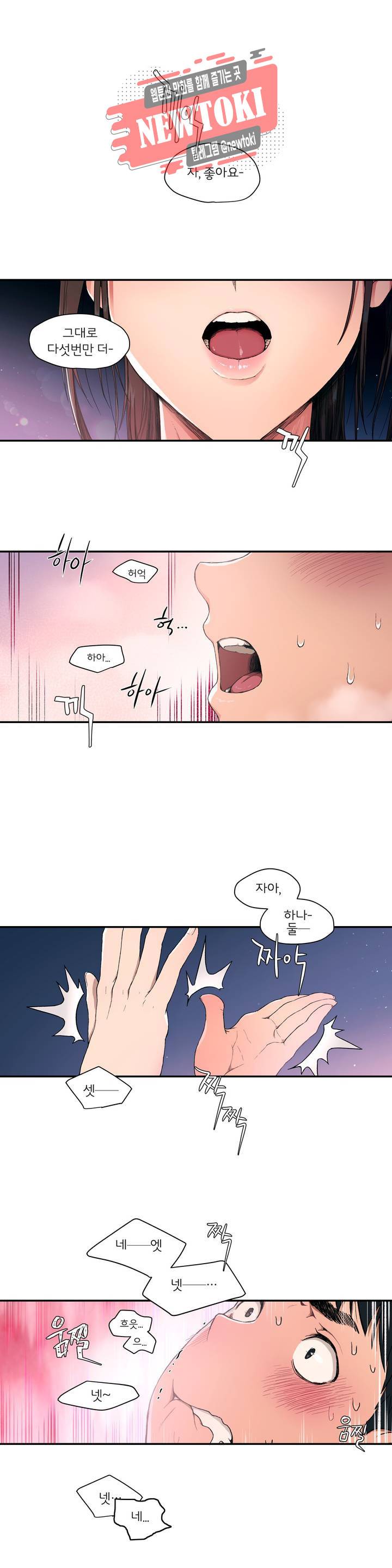 섹서사이즈 1화 1