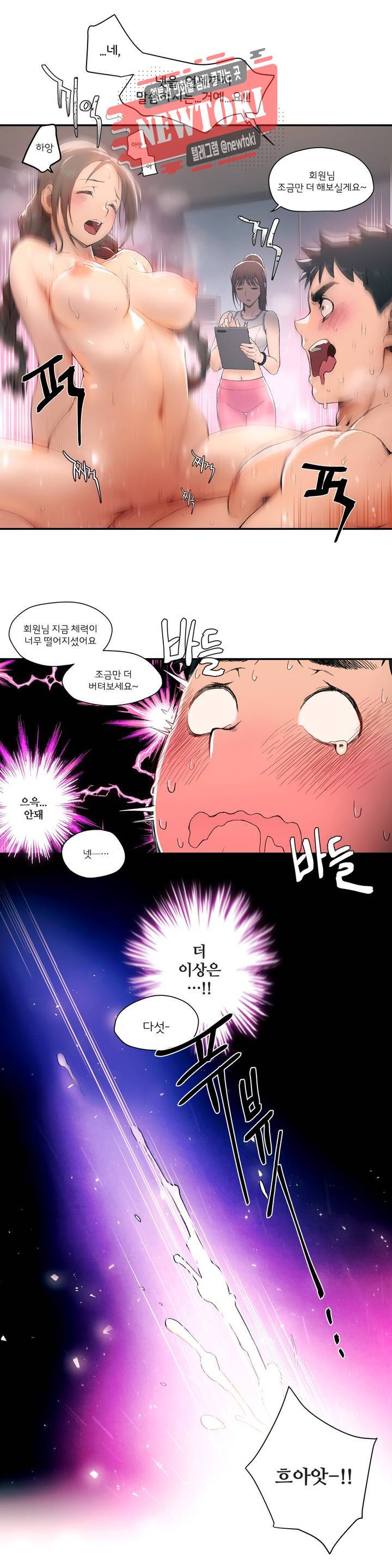 섹서사이즈 1화 2